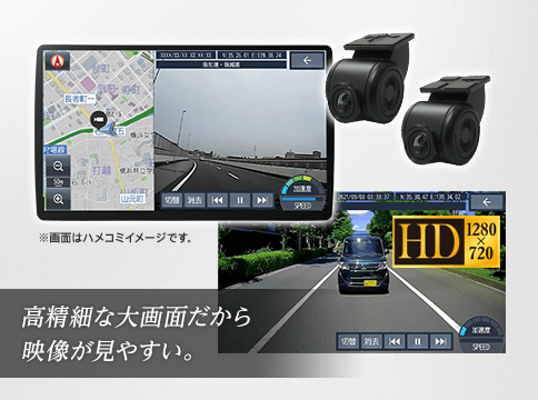 高精細な大画面だから映像が見やすい。