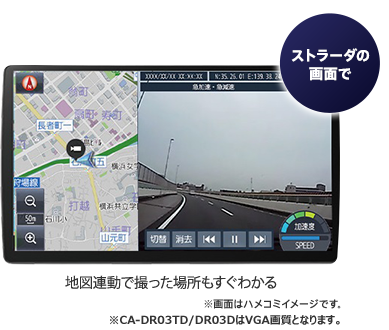 「マップ連動再生」なら撮影場所の特定もかんたん