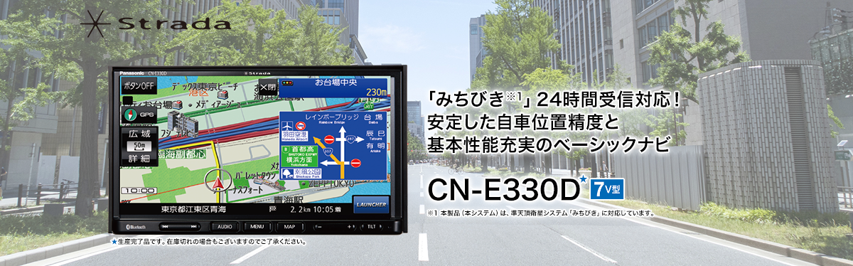CN-E330D
