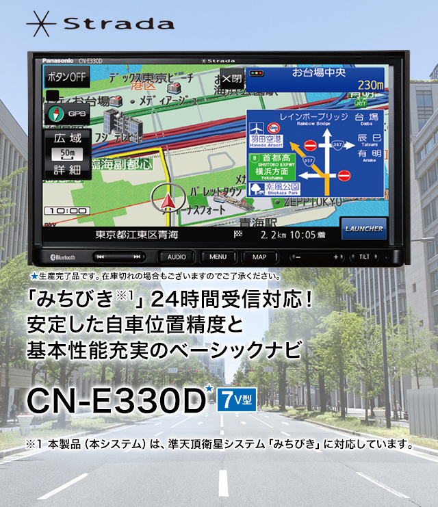 CN-E330D