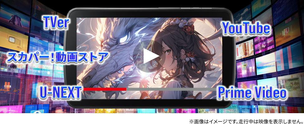 多彩なコンテンツ対応