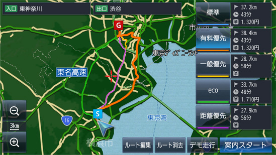 有料優先