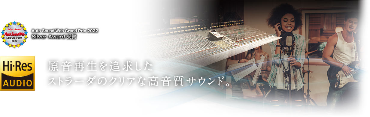 高音質＆ハイレゾ再生