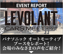ルボラン2024レポートページ