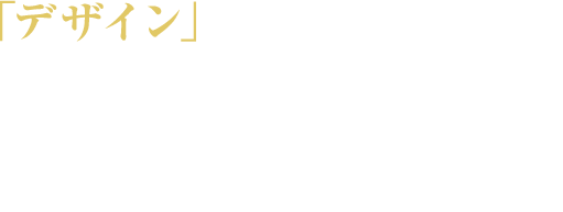 有機ELを採用したことによりスタイリッシュな薄型ボディを実現。
