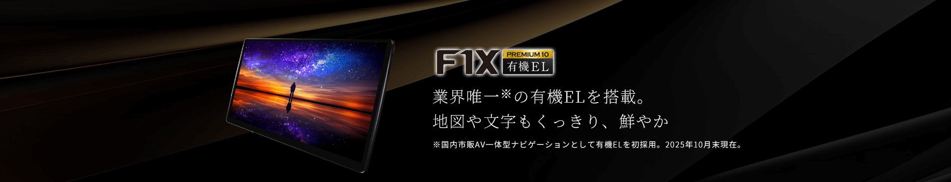 有機ELディスプレイ