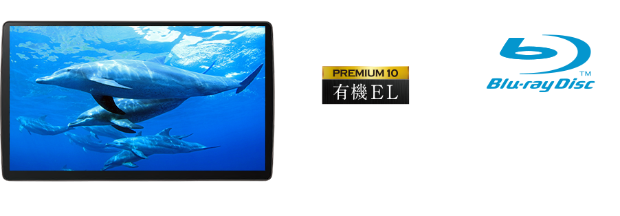ブルーレイ搭載