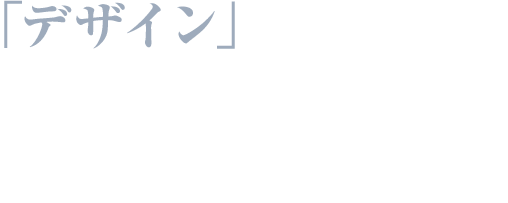 有機ELを採用したことによりスタイリッシュな薄型ボディを実現。