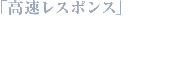 指の動きに素早く追従し、スムーズに画面を操作出来ます。