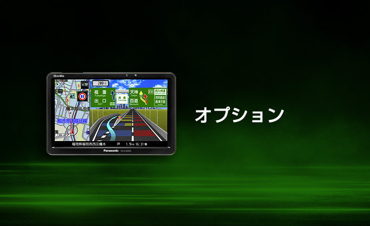 オプション