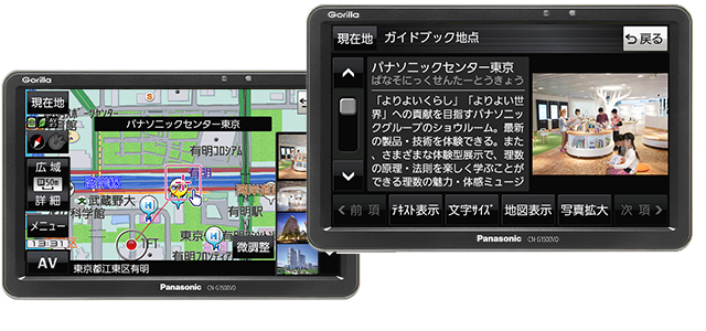 るるぶDATAを収録