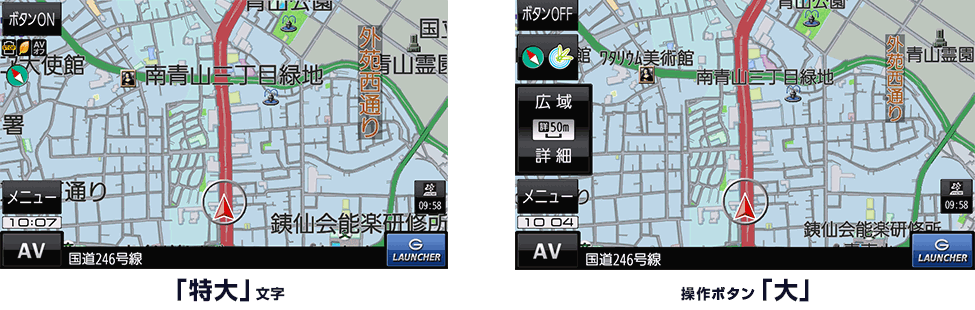 見やすい大きな文字とボタンで快適操作