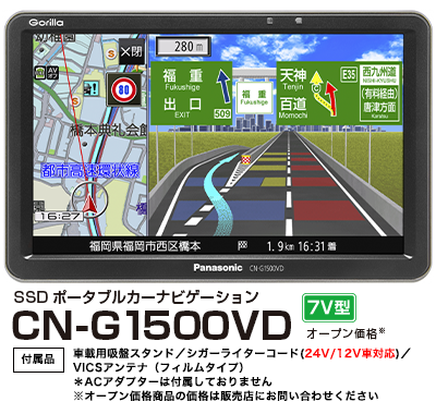 CN-G1500VD