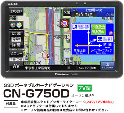 CN-G750D