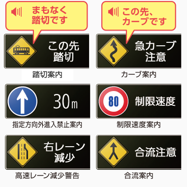危ない場所を事前にお知らせ