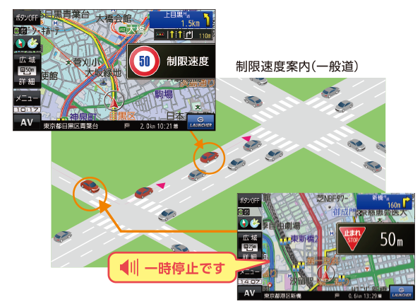 事故多発地点