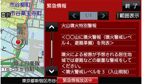渋滞回避レベルを調整可能