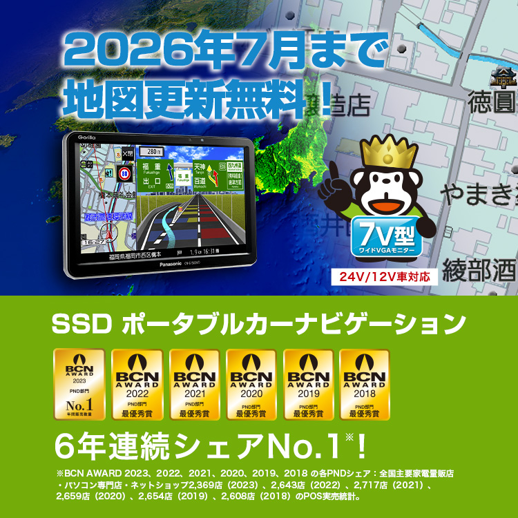 ゴリラ　ポータブルカーナビゲーション CN-G1500VD|