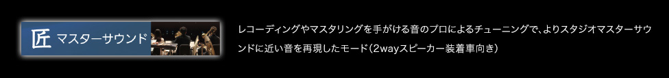 ハイレゾ音源をそのままの高音質クオリティで楽しめる
