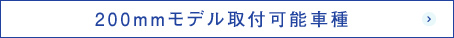 CN-HA02WD,CN-HA02D,CN-HE02WD,CN-HE02Dメインビジュアル