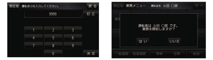 地点名登録