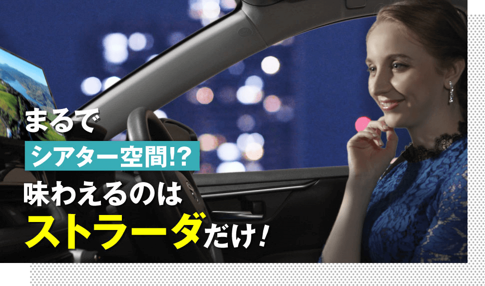 まるでシアター空間！？味わえるのはパナソニックだけ！