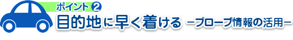 交差点方向別通過時間について