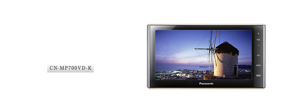CN-MP700VD-K：フルフラットPND　ストラーダポケット
