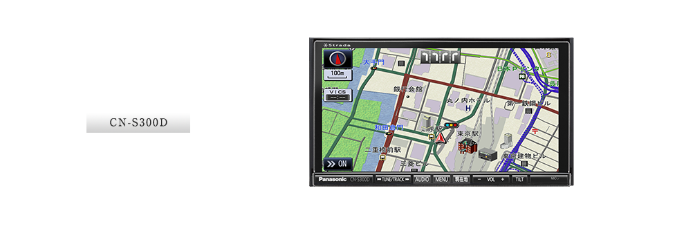 CN-S300D：スマートフォン連携