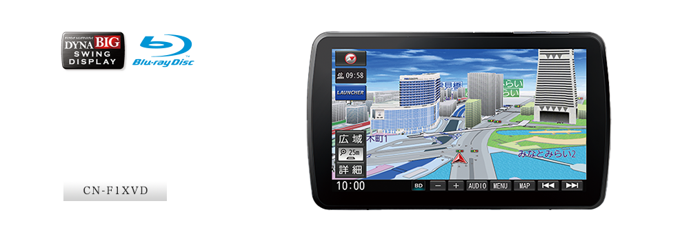 CN-F1XVD：振り向く9インチ大画面DYNABIGスイングディスプレイ ブリリアントブラックビジョン搭載