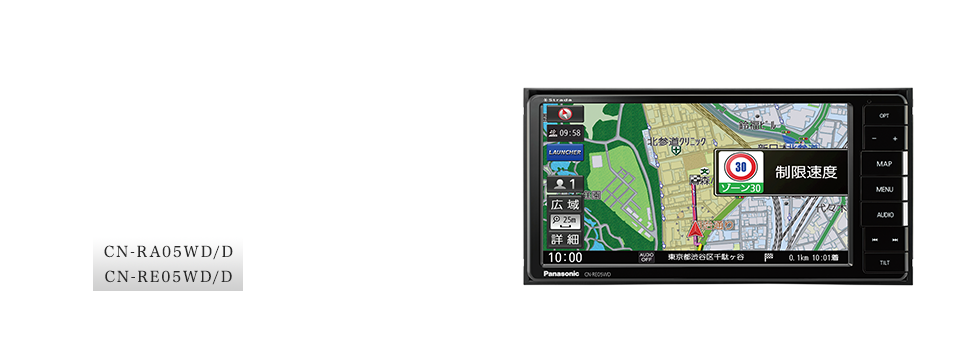 安心安全運転サポートがさらに充実「ゾーン30」に対応