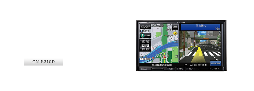 上位機種譲りの機能搭載ベーシックモデルSSDカーナビステーション