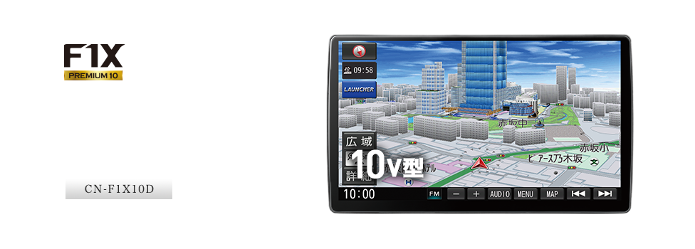 ストラーダ史上最大画面　高画質狭額縁10V型　大画面DVDモデル
