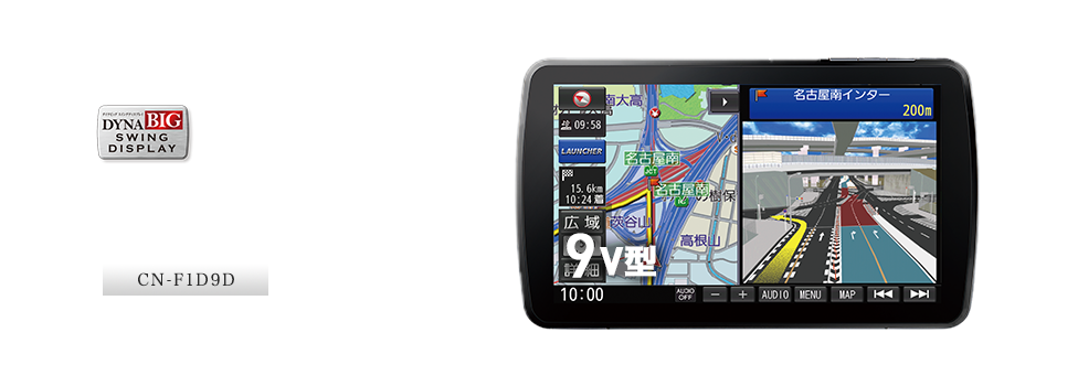 9V型DVDタイプにスイング機能を標準搭載