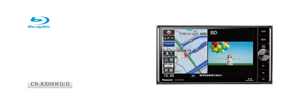 安全安心をサポートする機能が充実したジャストフィット7V型ブルーレイモデル
