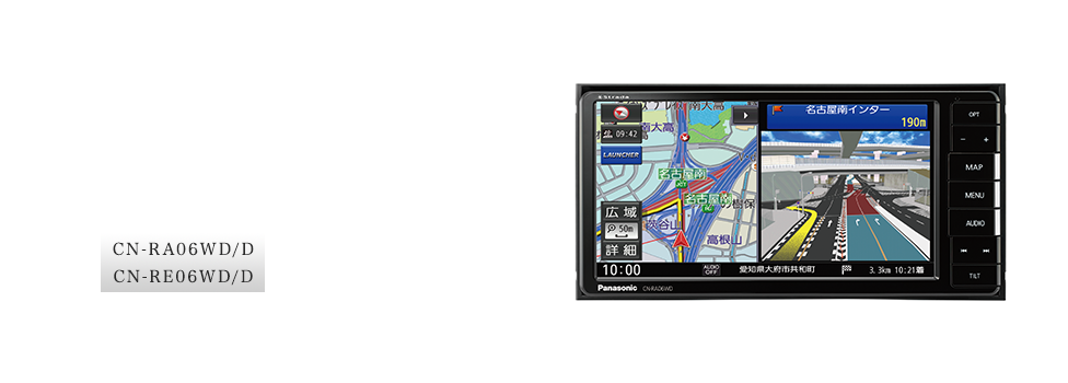 エンタメ機能が充実した安全安心のスタンダードモデル