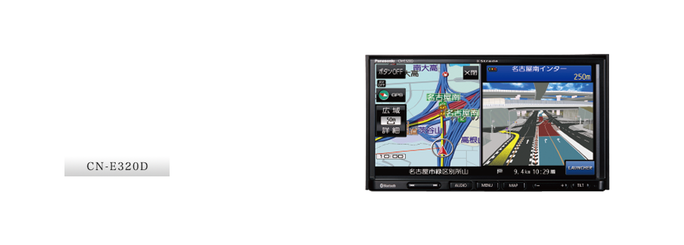 上位機種譲りの機能搭載ベーシックモデルSSDカーナビステーション