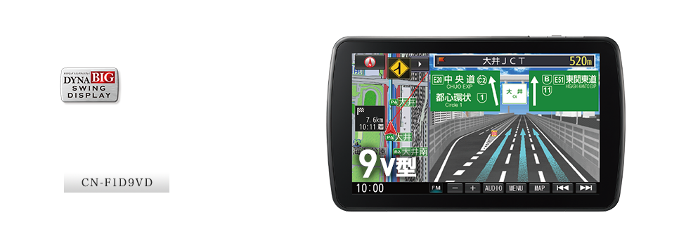 見やすく操作がしやすい9V型大画面DVDモデル