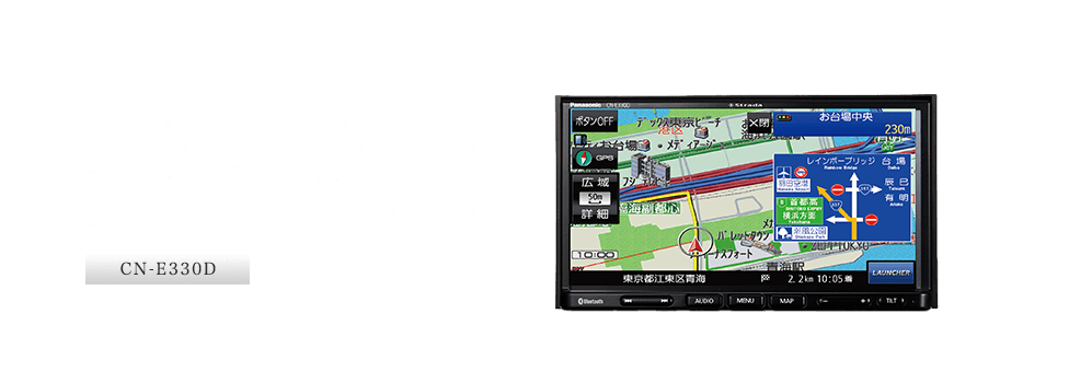 上位機種譲りの機能搭載ベーシックモデルSSDカーナビステーション