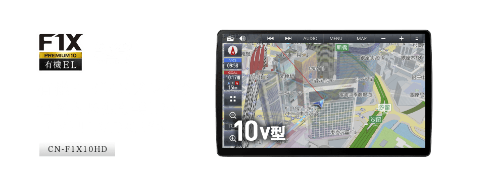 有機ELディスプレイで地図も映像も美しい10V型DVDモデル