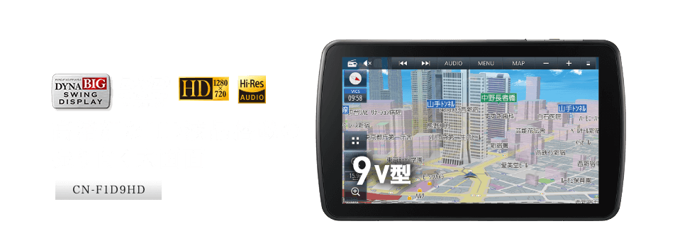 高精細なHD液晶搭載の振り向く大画面