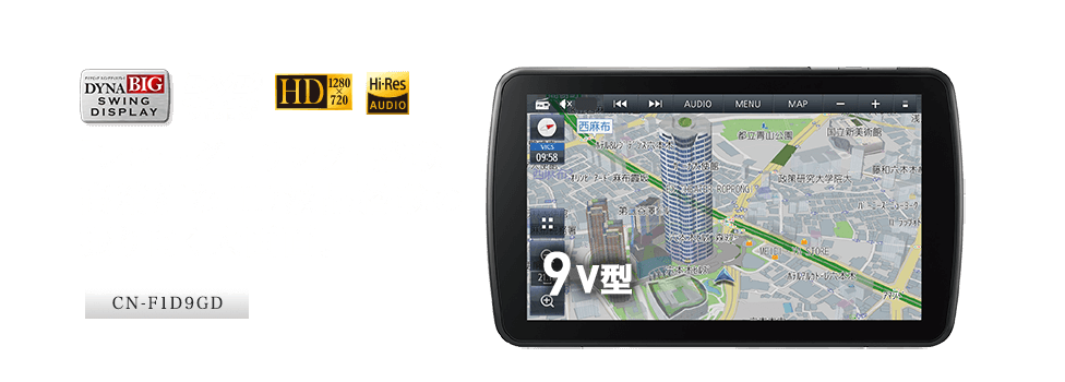 「レコーダーリンク」搭載 高精細なHD液晶搭載の振り向く大画面