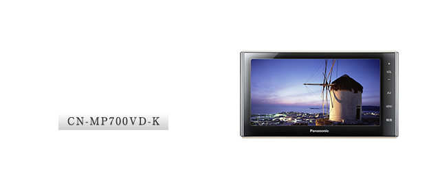 CN-MP700VD-K：フルフラットPND　ストラーダポケット
