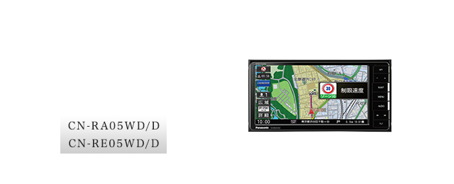 安心安全運転サポートがさらに充実「ゾーン30」に対応