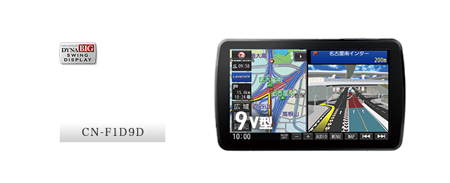 9V型DVDタイプにスイング機能を標準搭載