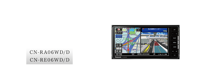 エンタメ機能が充実した安全安心のスタンダードモデル