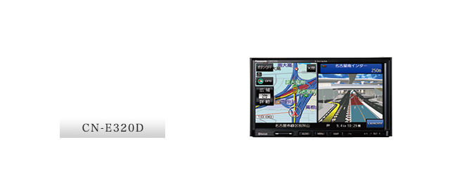 上位機種譲りの機能搭載ベーシックモデルSSDカーナビステーション