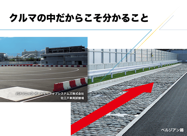 クルマの中だからこそ分かること