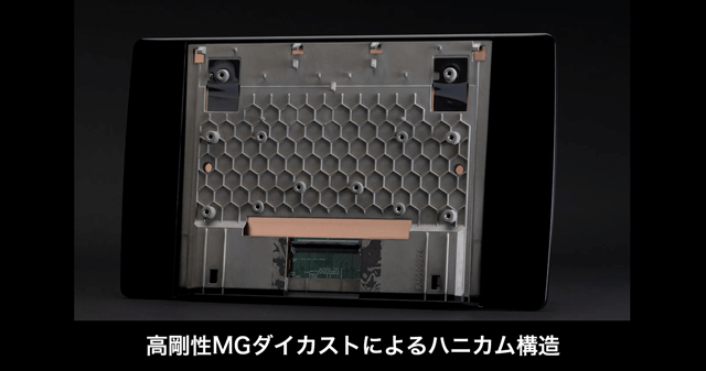 高剛性MGダイカストによるハニカム構造