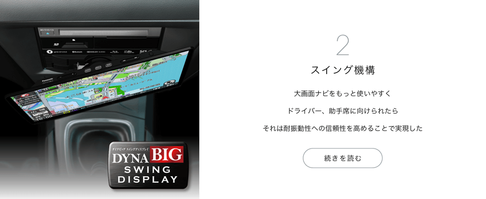 フローティング構造